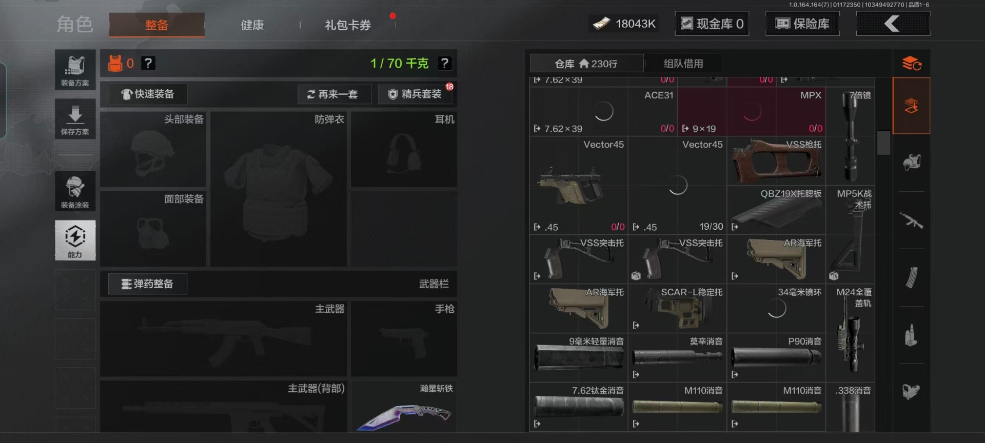 AQCMW47101暗区突围账号详情图16