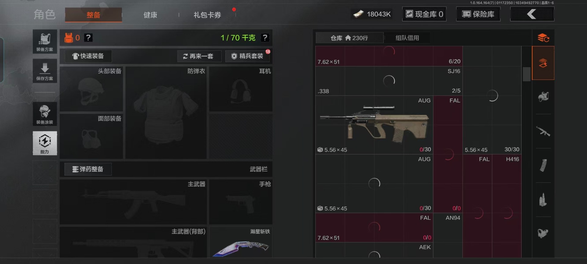 AQCMW47101暗区突围账号详情图17