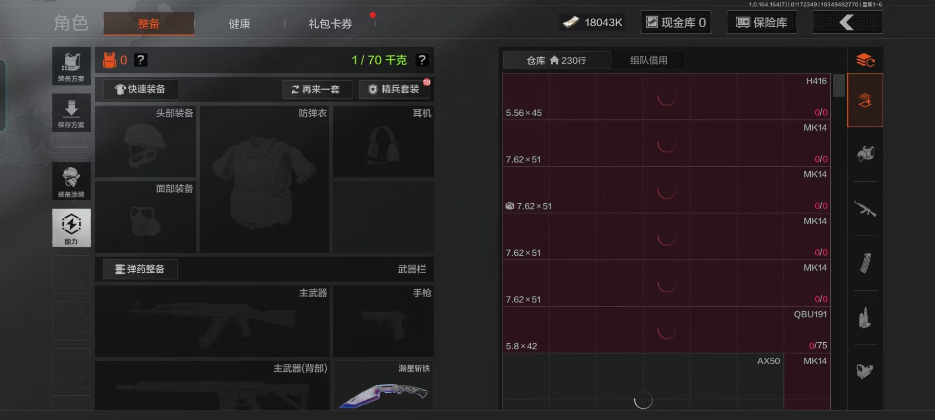 AQCMW47101暗区突围账号详情图18