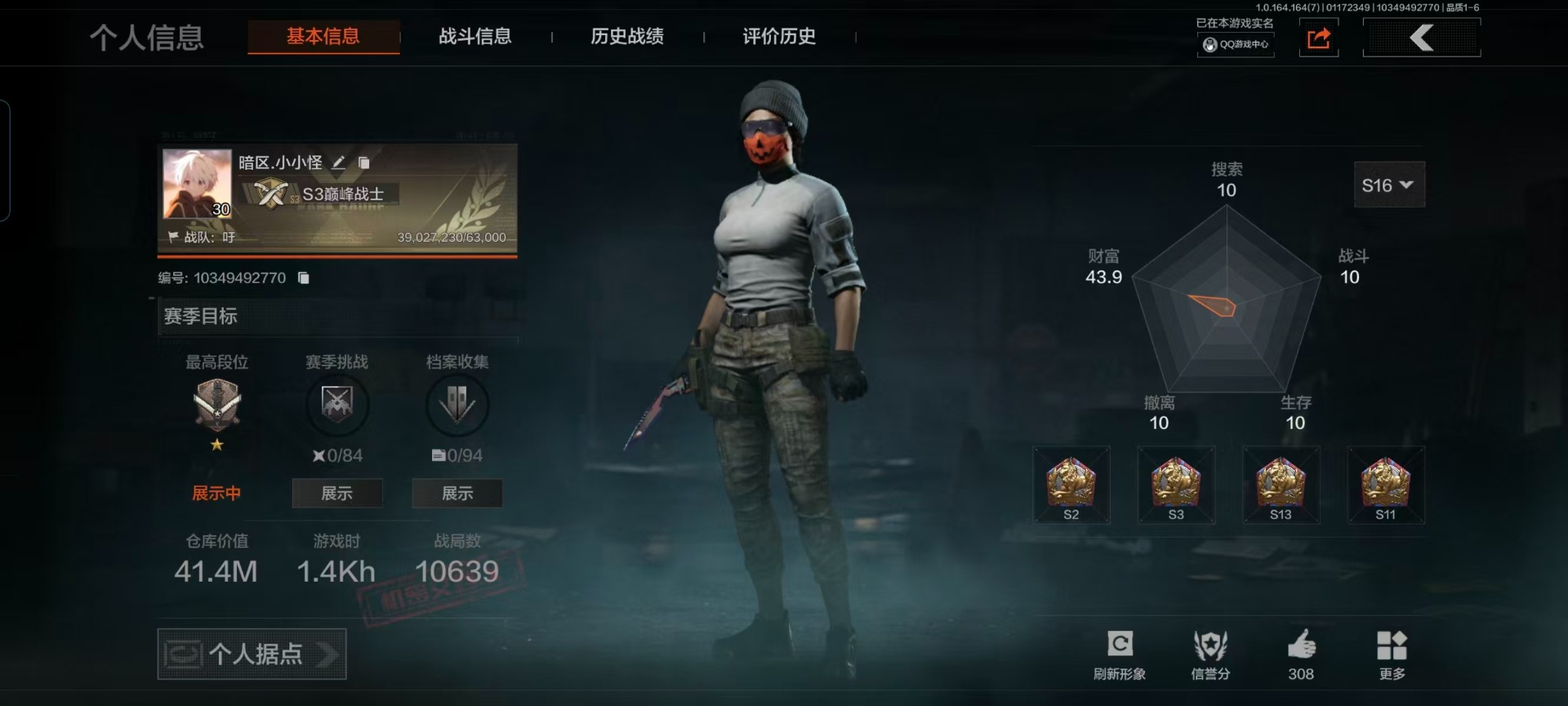 AQCMW47101暗区突围账号详情图20