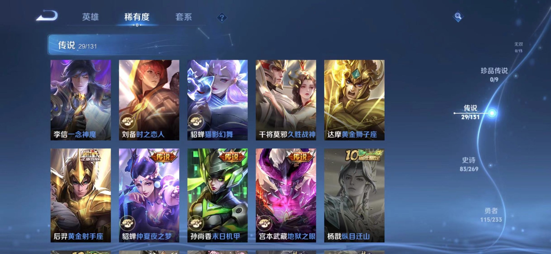 WZQM4115538王者荣耀账号详情图10