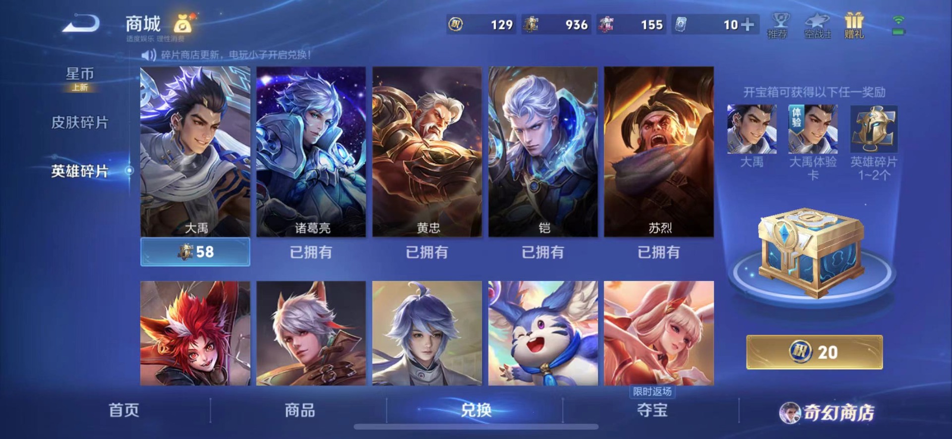 WZQM4115538王者荣耀账号详情图14