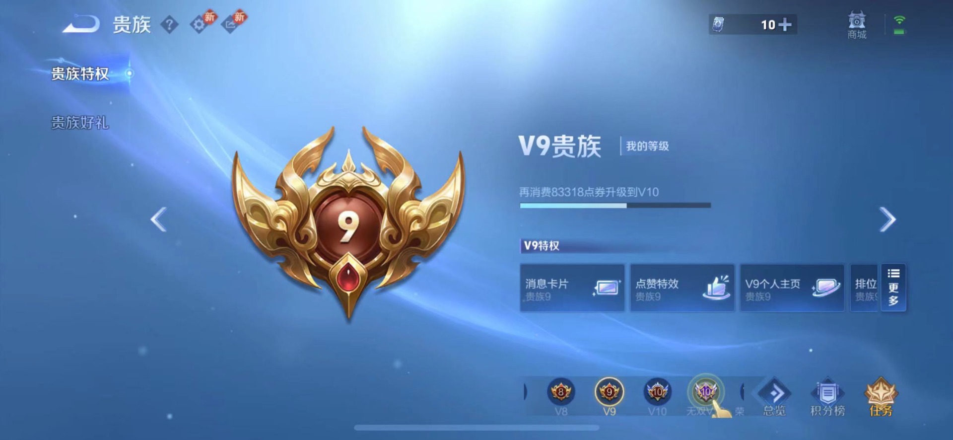 WZQM4115538王者荣耀账号详情图16