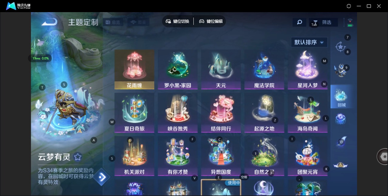 WZQM4115558王者荣耀账号详情图11