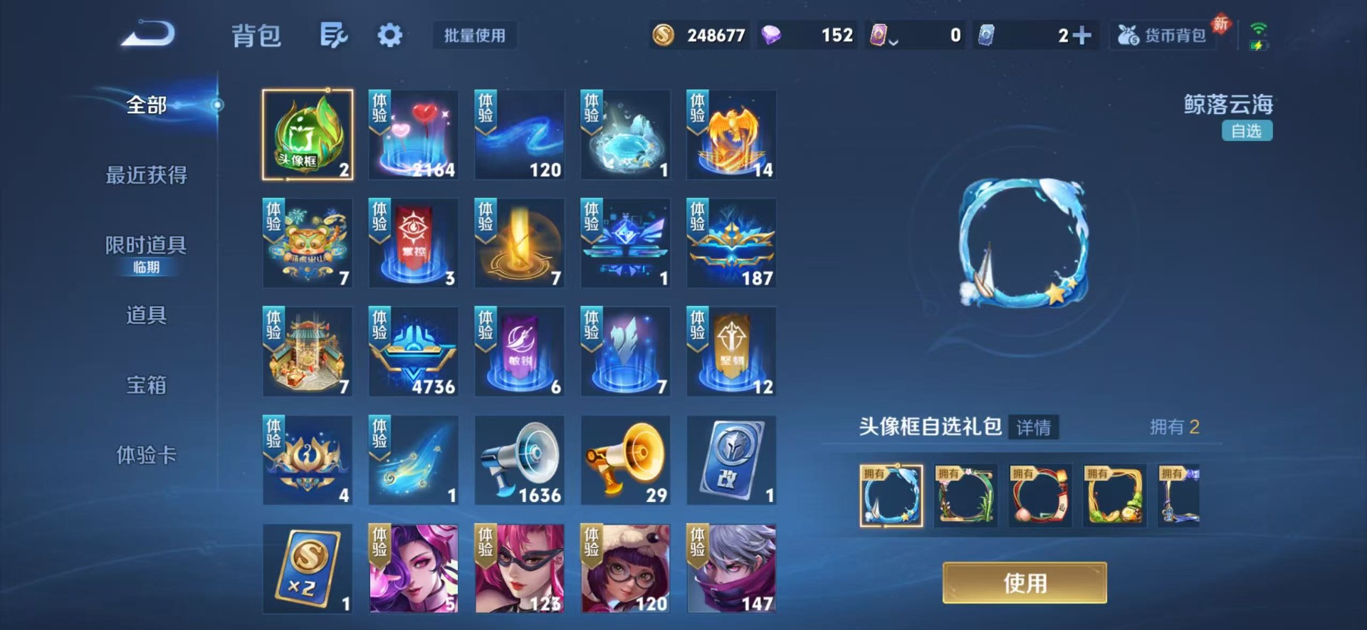 WZQM4115562王者荣耀账号详情图10