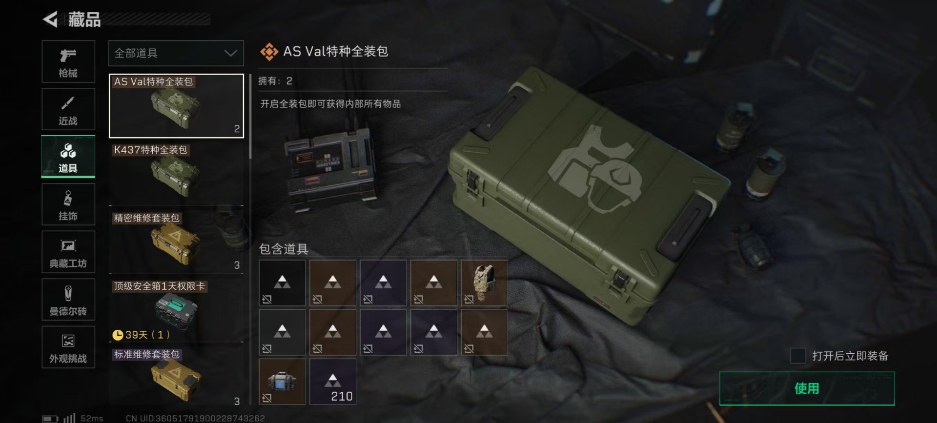 SJZCMW432796三角洲行动账号详情图3