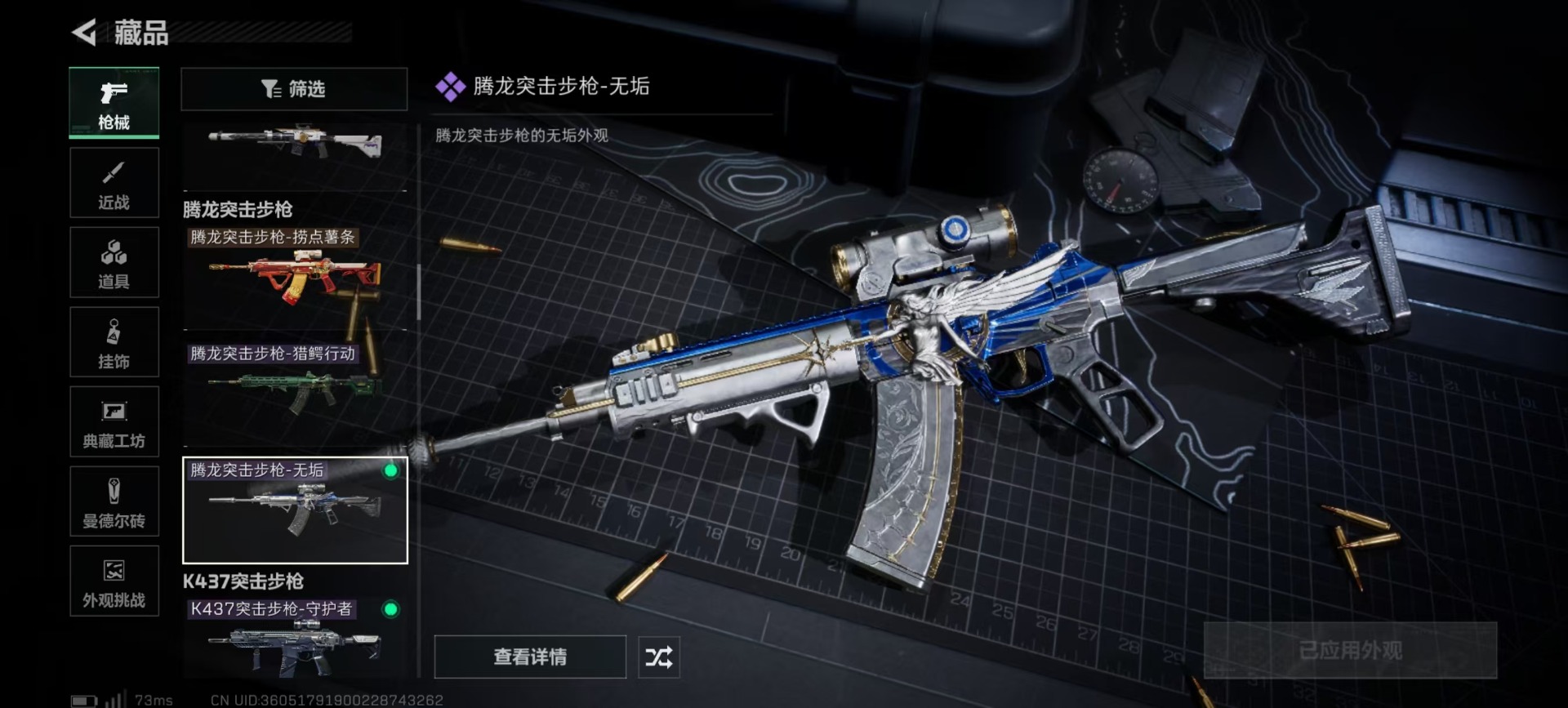 SJZCMW432796三角洲行动账号详情图15