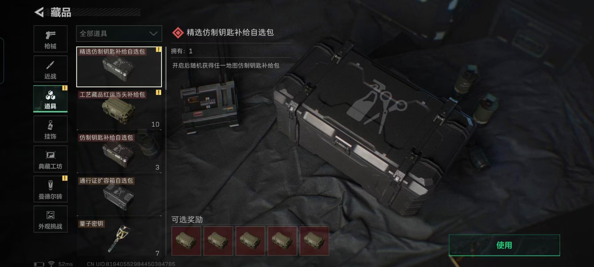 SJZQM432594三角洲行动账号详情图6