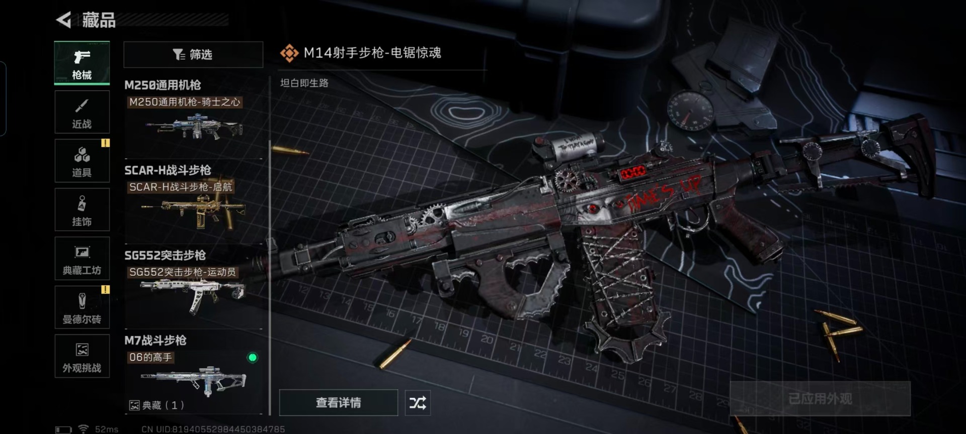 SJZQM432594三角洲行动账号详情图8