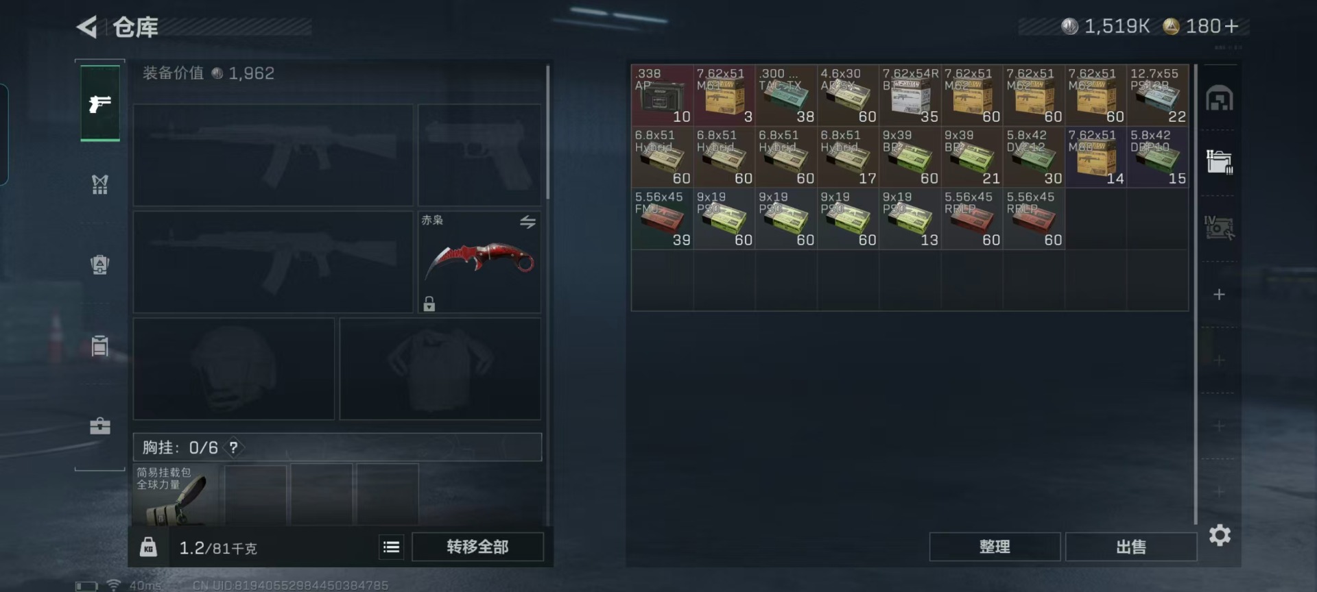 SJZQM432594三角洲行动账号详情图17