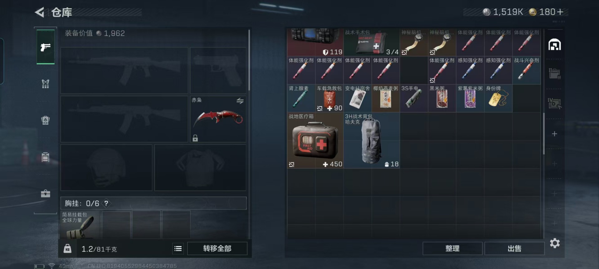 SJZQM432594三角洲行动账号详情图18