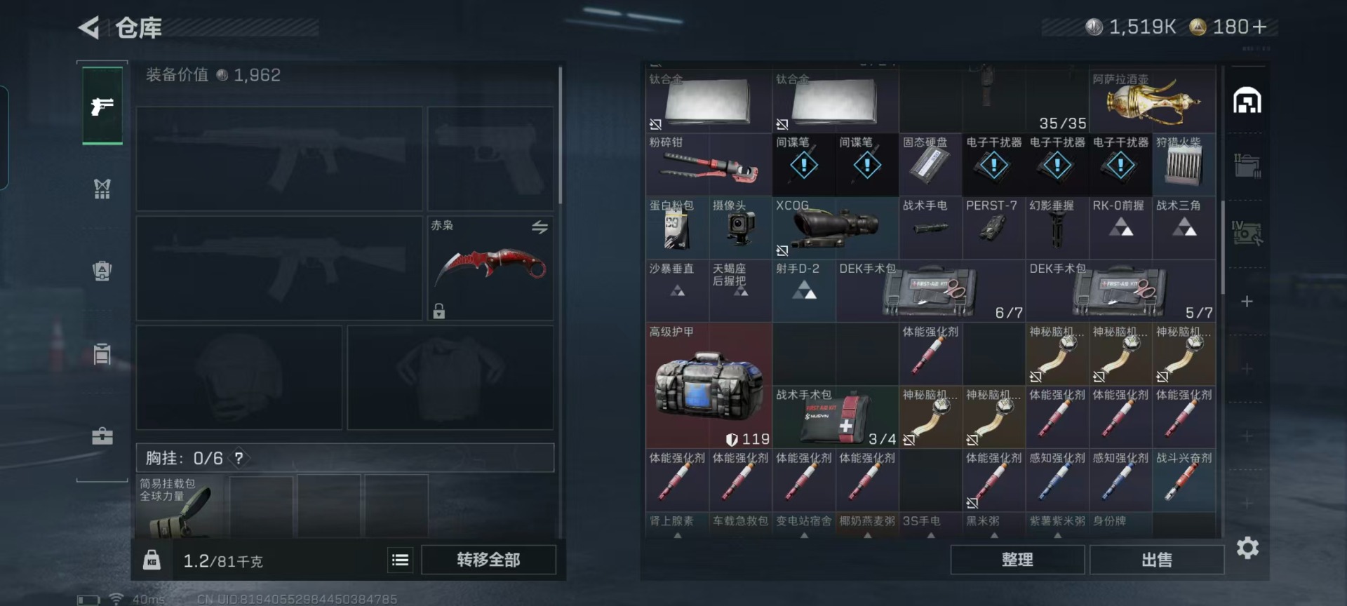 SJZQM432594三角洲行动账号详情图19