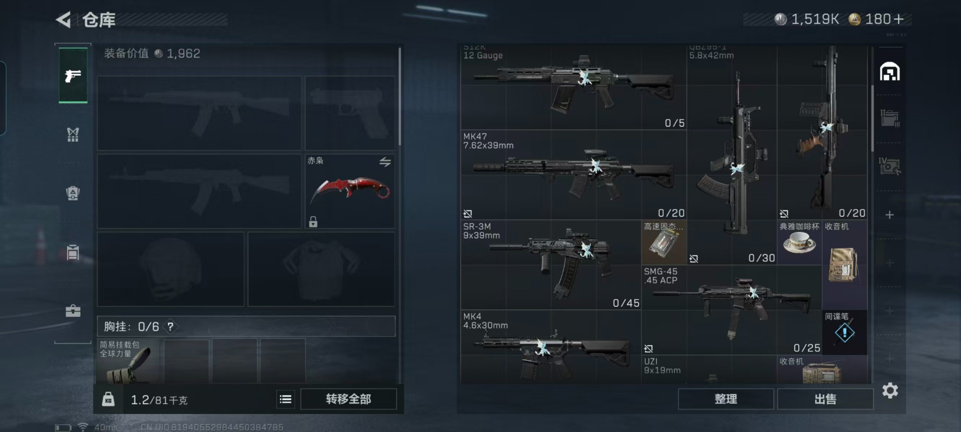 SJZQM432594三角洲行动账号详情图20