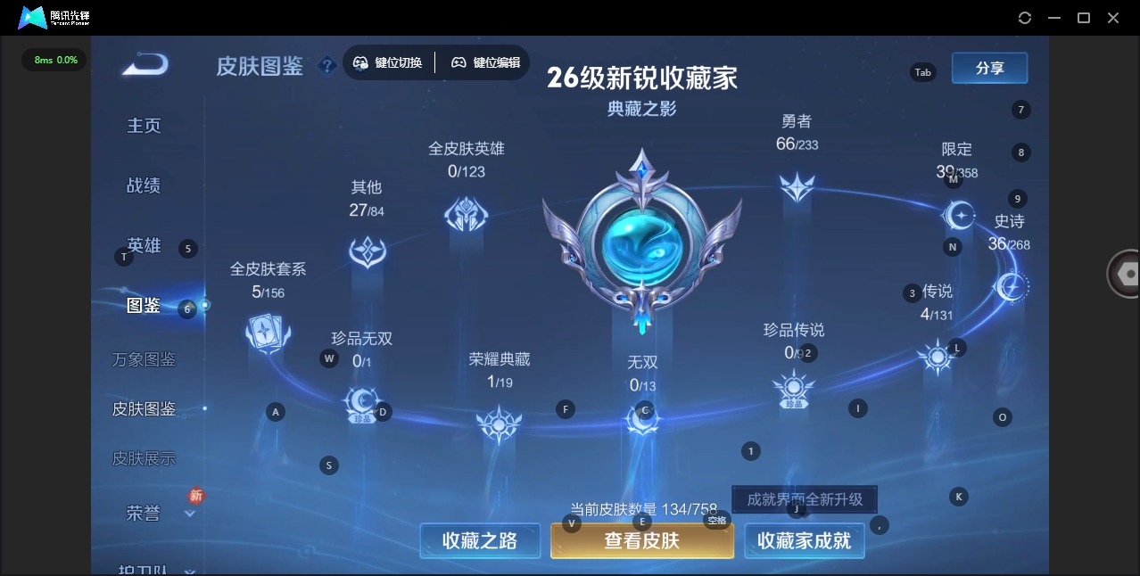 WZCMW4116656王者荣耀账号详情图5