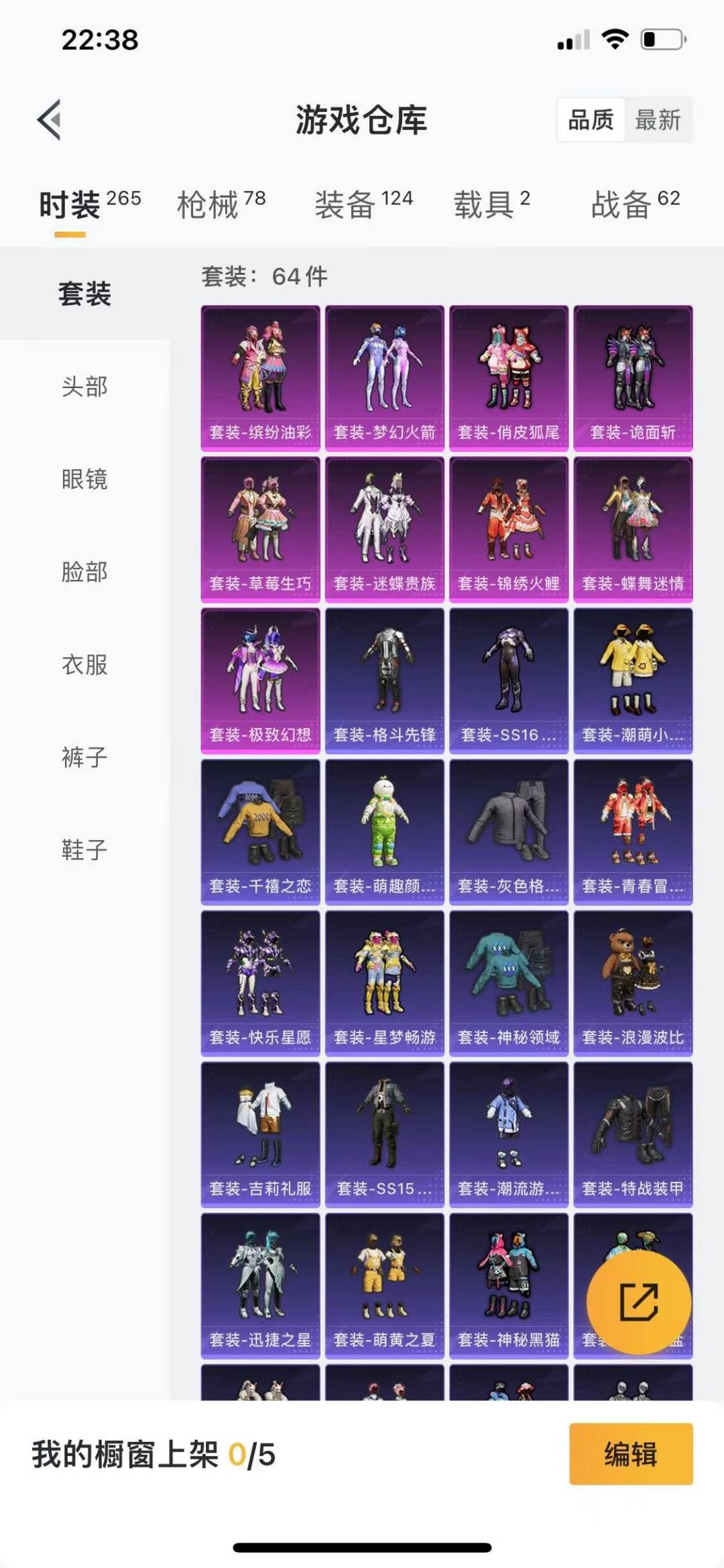 HPCMW462195和平精英账号详情图5