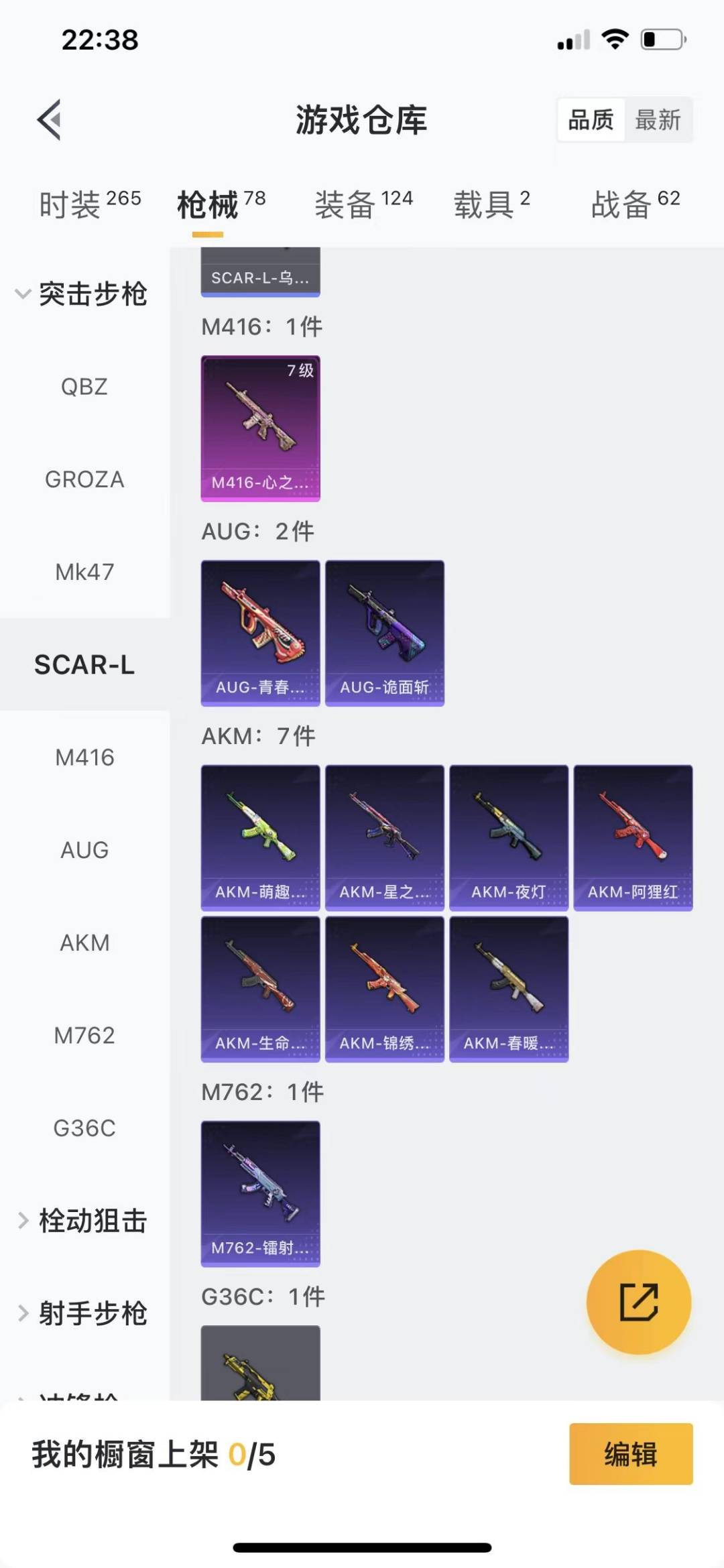 HPCMW462195和平精英账号详情图9