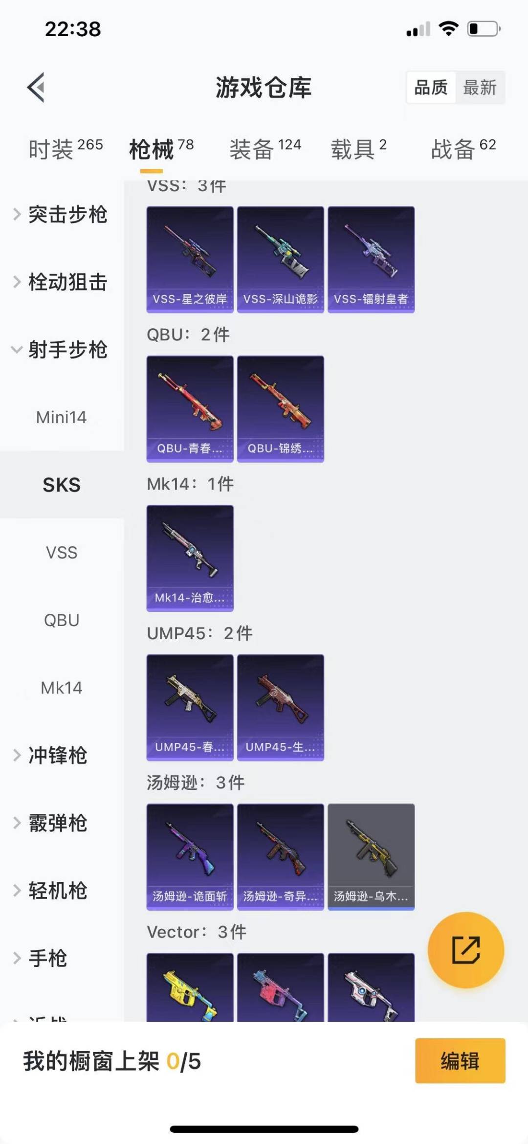 HPCMW462195和平精英账号详情图11