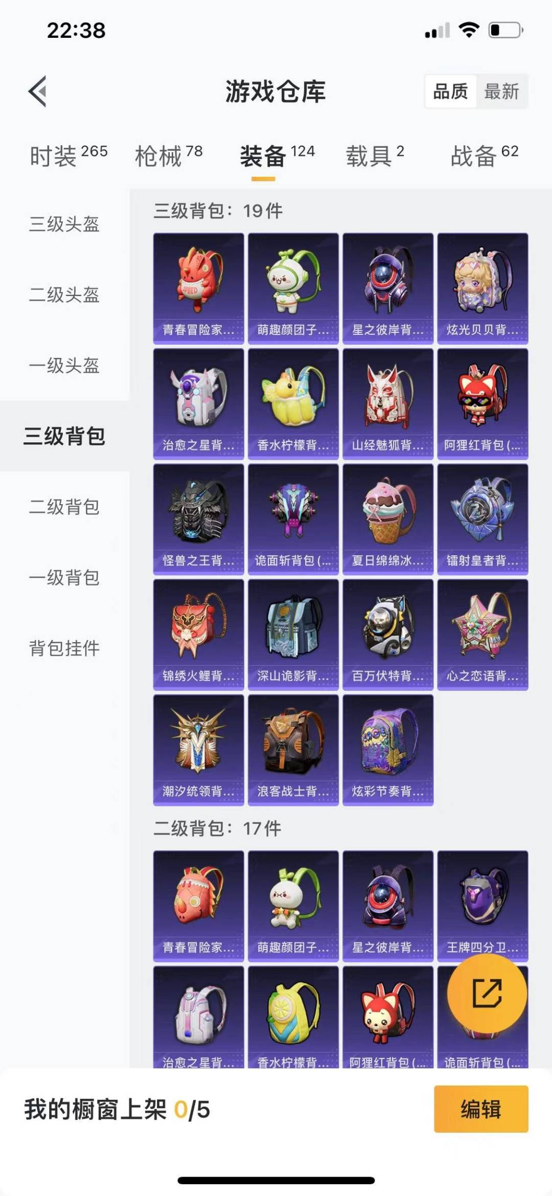 HPCMW462195和平精英账号详情图15