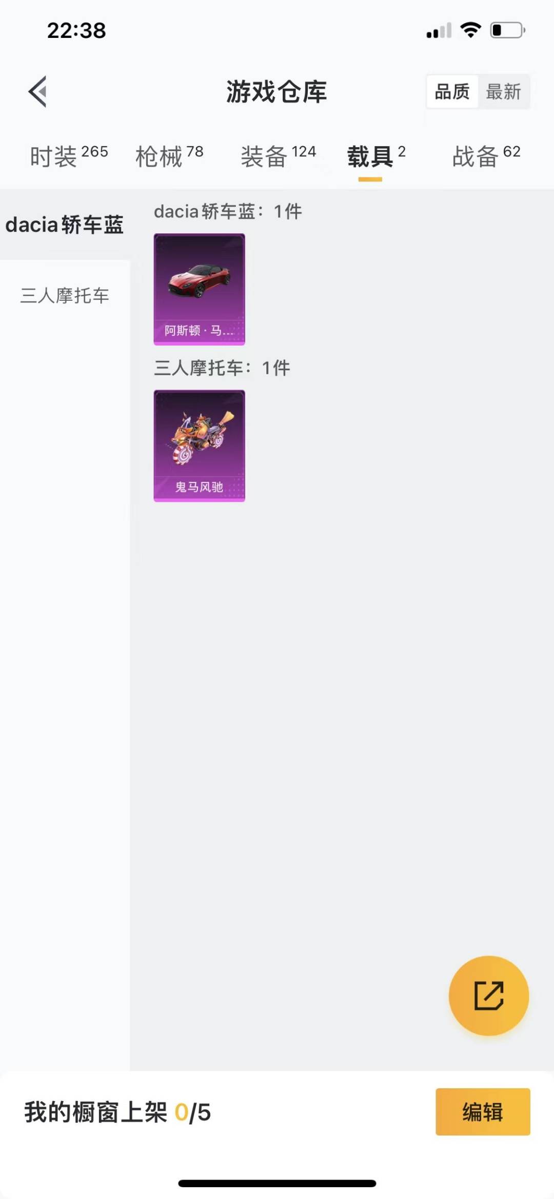 HPCMW462195和平精英账号详情图16