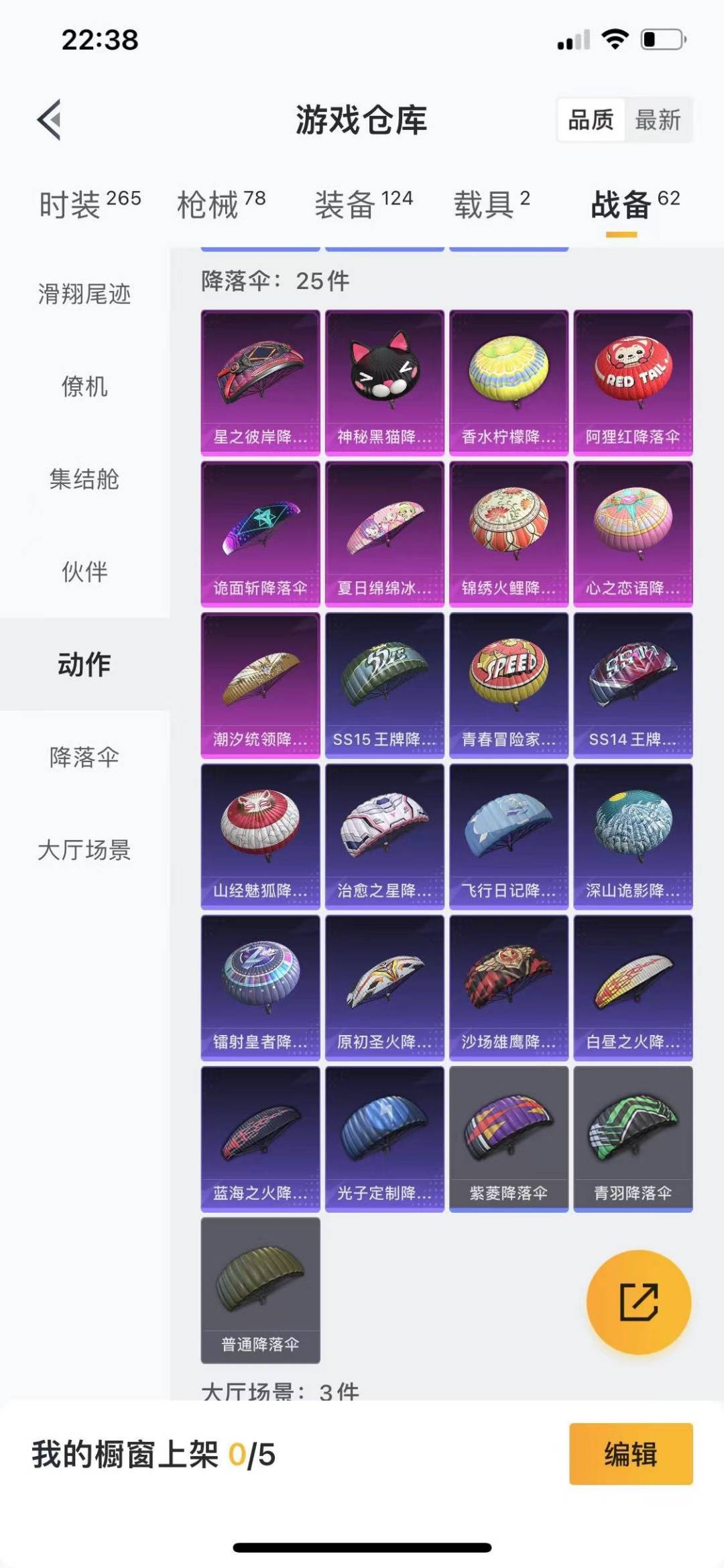 HPCMW462195和平精英账号详情图18