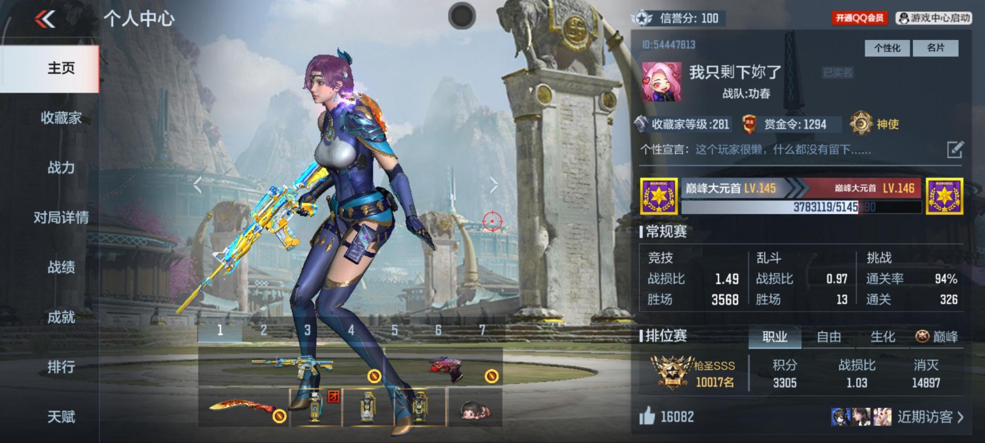 CFMQM49186枪战王者账号详情图7