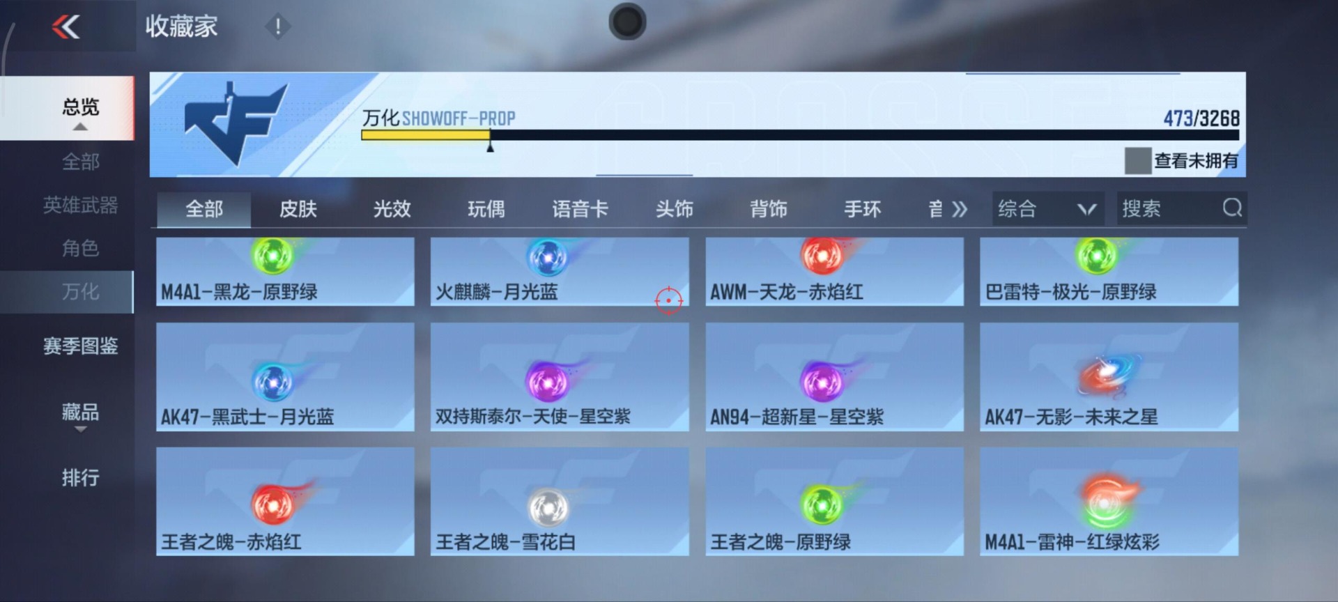 CFMQM49186枪战王者账号详情图16