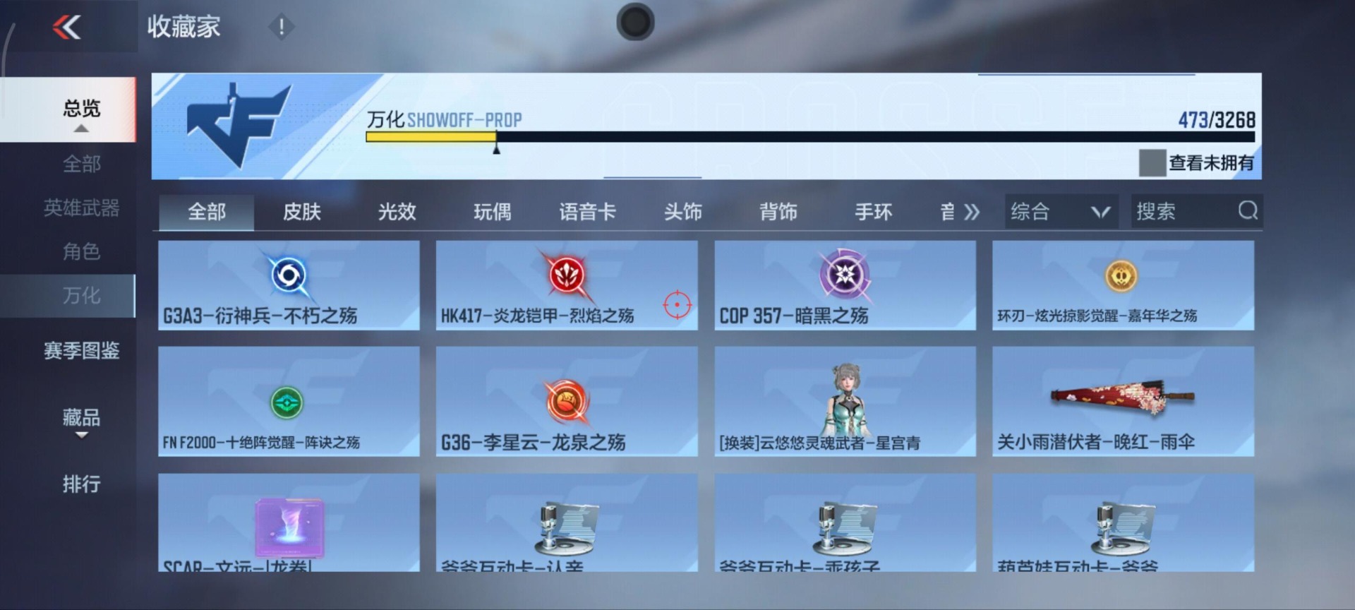 CFMQM49186枪战王者账号详情图18