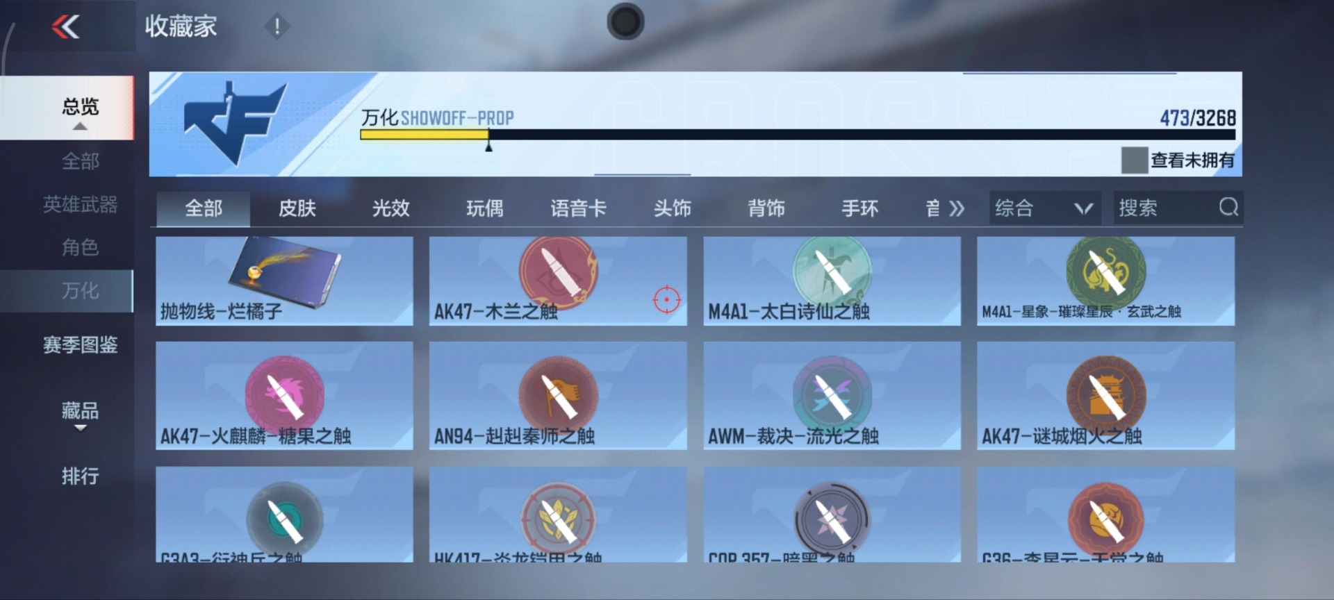 CFMQM49186枪战王者账号详情图31