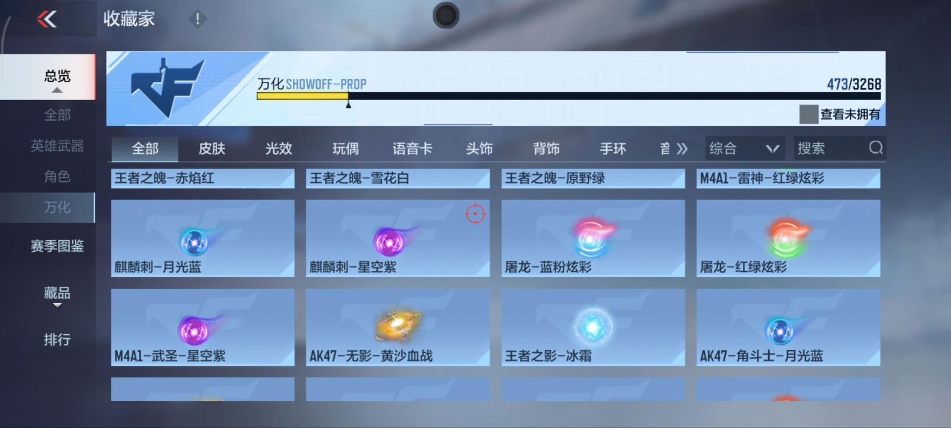 CFMQM49186枪战王者账号详情图38