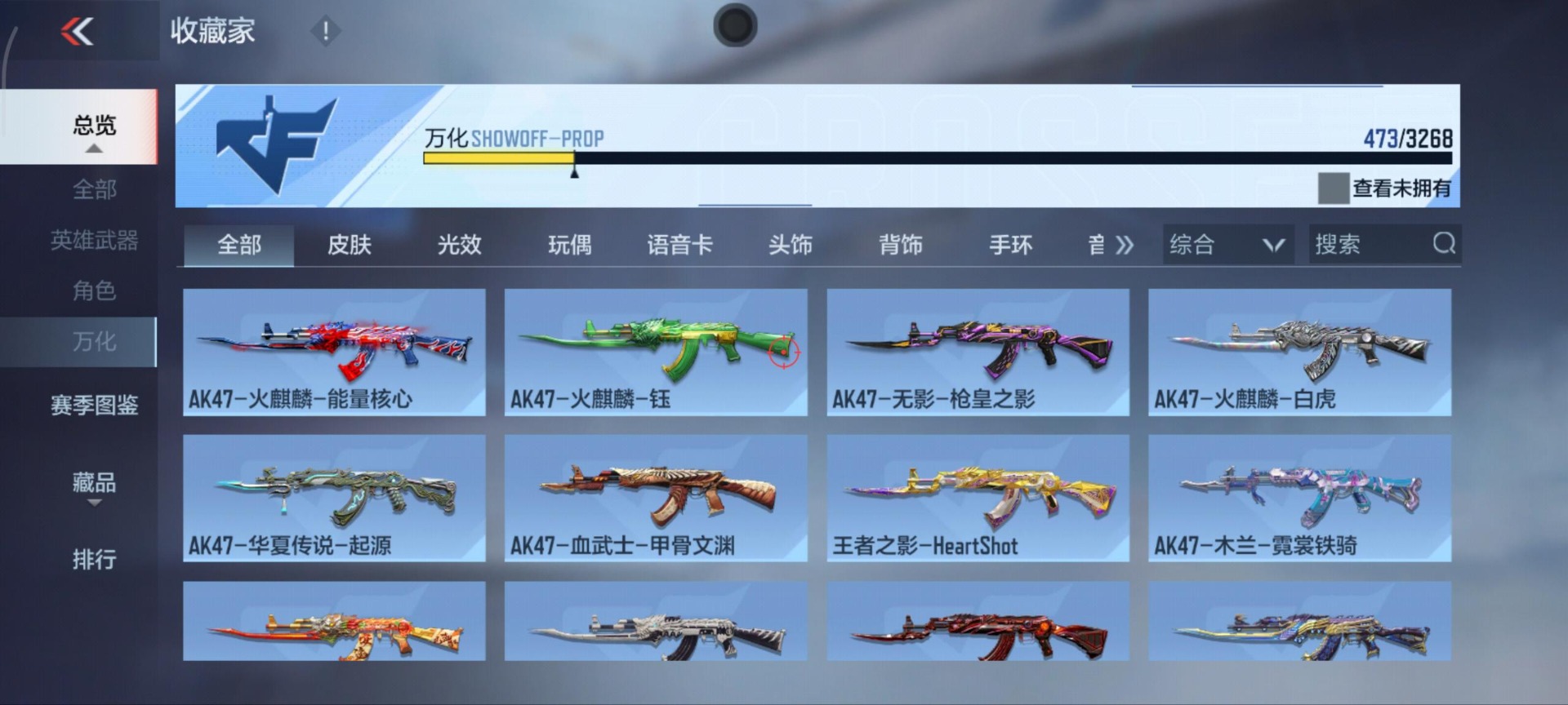 CFMQM49186枪战王者账号详情图37