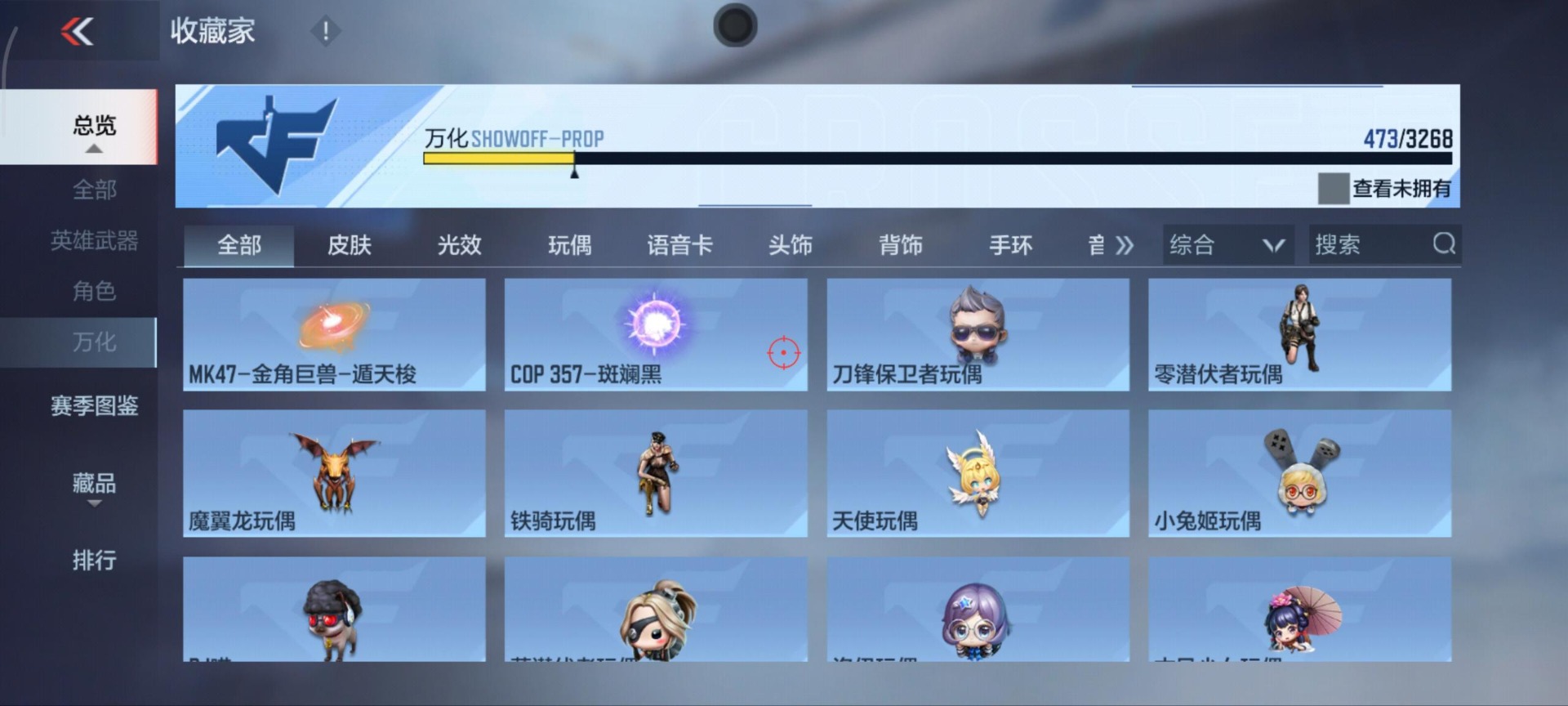 CFMQM49186枪战王者账号详情图39