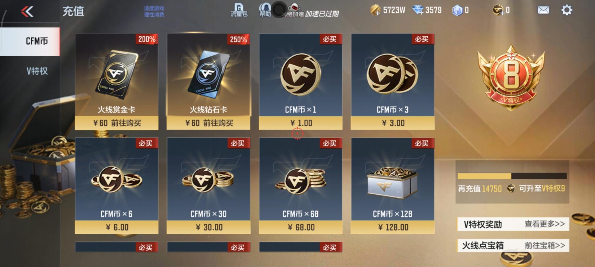 CFMQM49186枪战王者账号详情图42