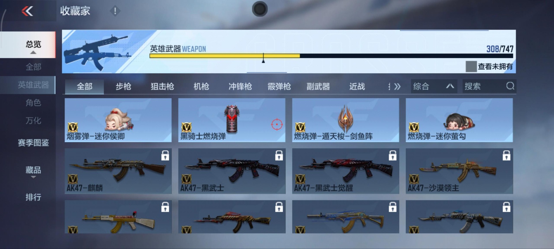 CFMQM49186枪战王者账号详情图45