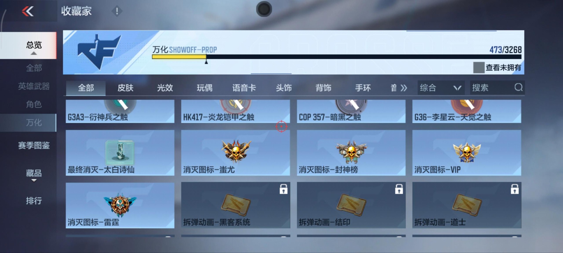 CFMQM49186枪战王者账号详情图46