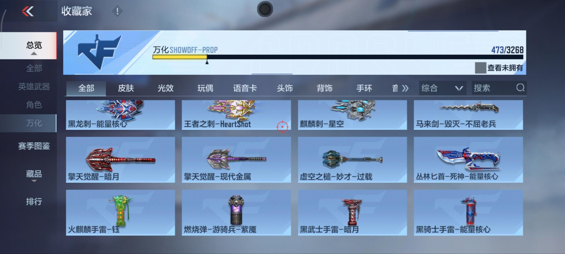 CFMQM49186枪战王者账号详情图54