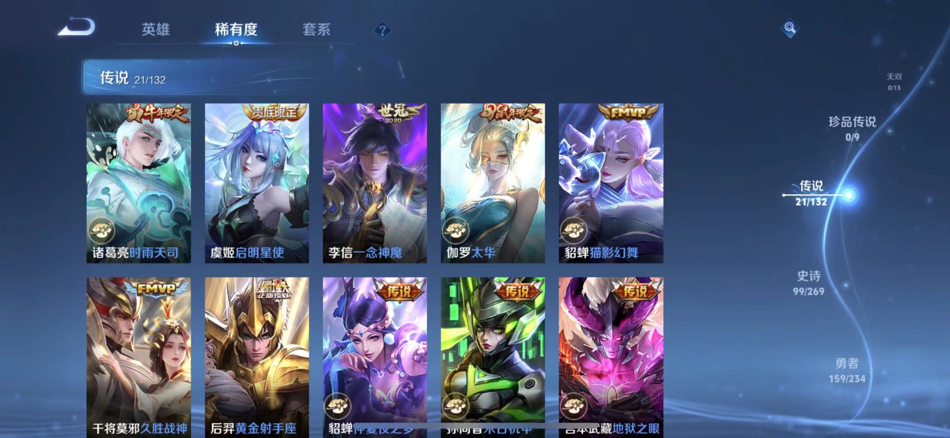 WZQM4115586王者荣耀账号详情图8