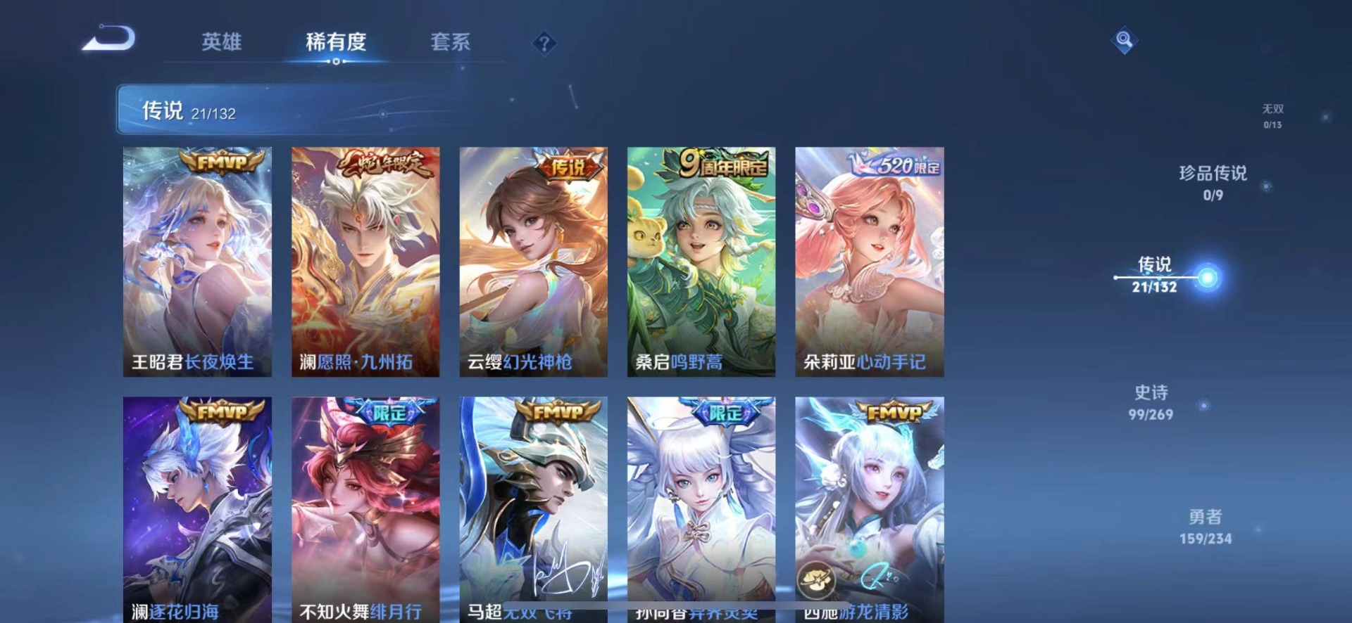 WZQM4115586王者荣耀账号详情图7