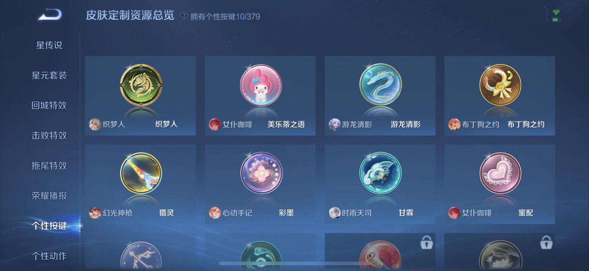 WZQM4115586王者荣耀账号详情图12