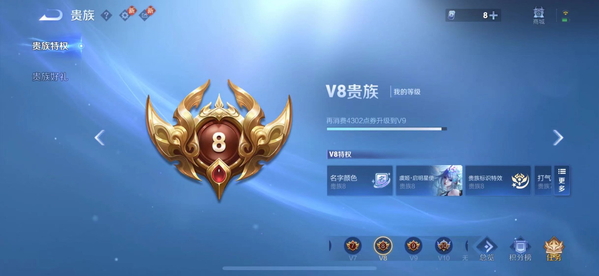 WZQM4115586王者荣耀账号详情图14