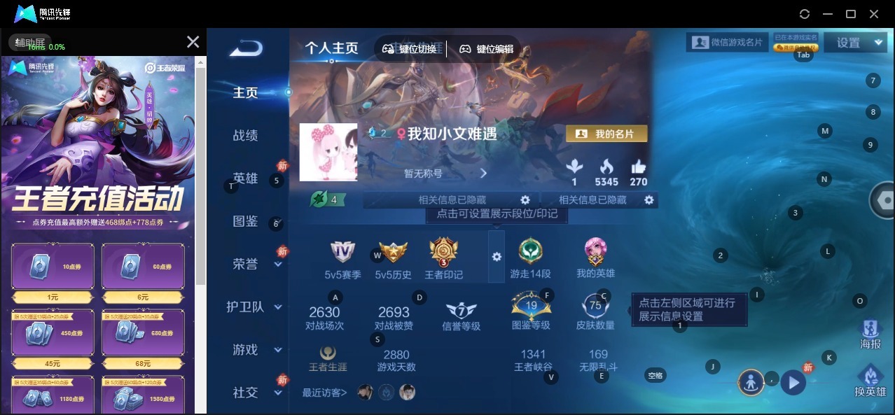 WZCMW4194072王者荣耀账号详情图3