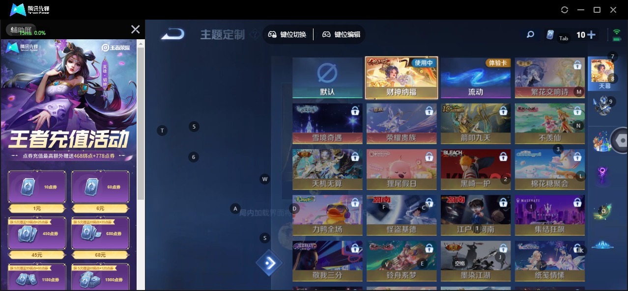 WZCMW4194072王者荣耀账号详情图8