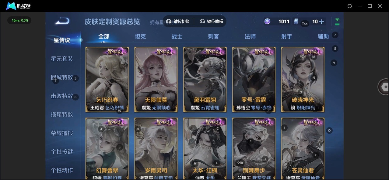 WZCMW4194072王者荣耀账号详情图9