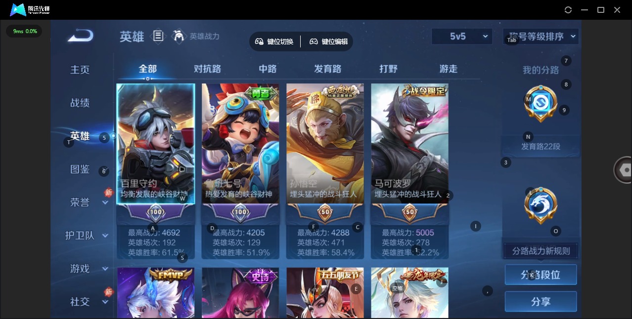 WZQM4115804王者荣耀账号详情图6