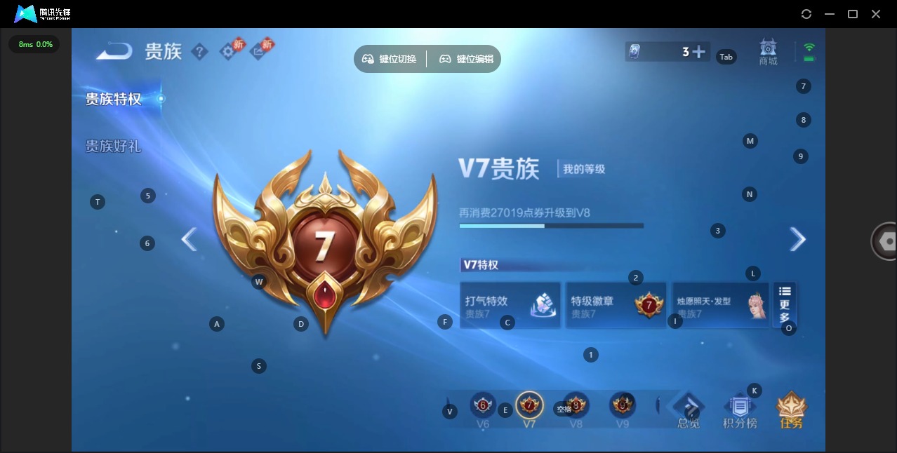 WZQM4115804王者荣耀账号详情图9