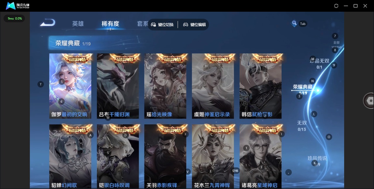 WZQM4115804王者荣耀账号详情图18