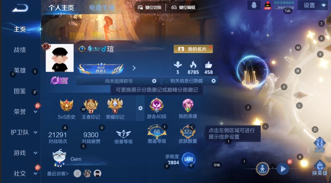 WZCMW4118045王者荣耀账号详情图3