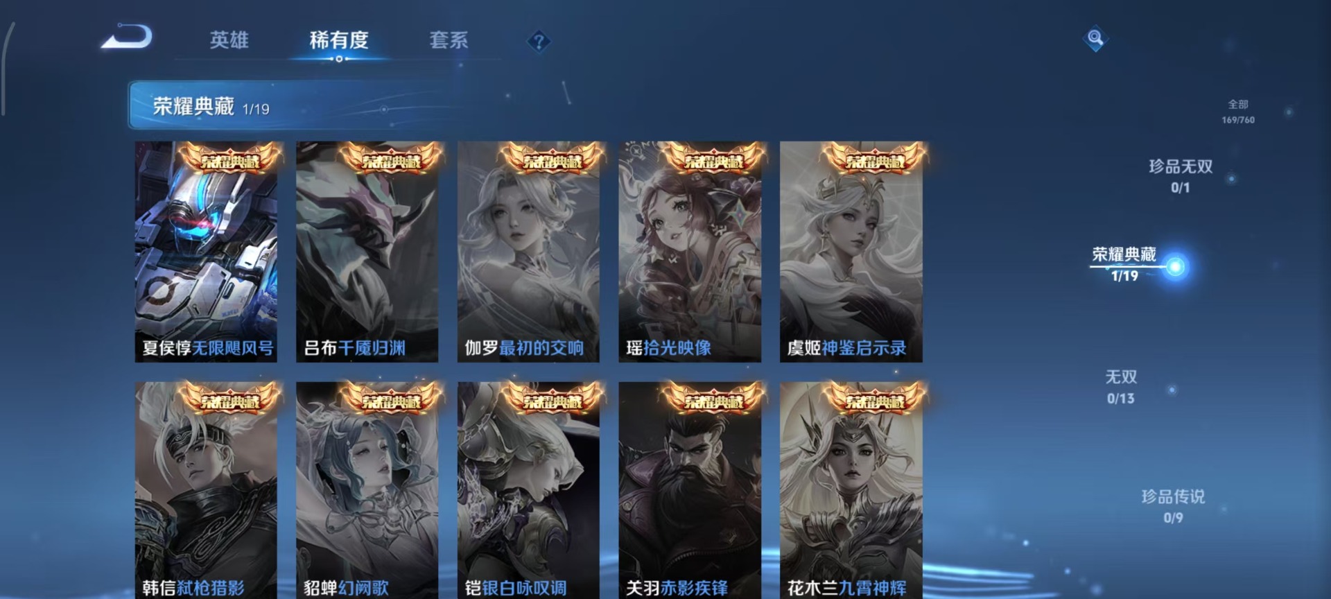 WZQM4115851王者荣耀账号详情图11