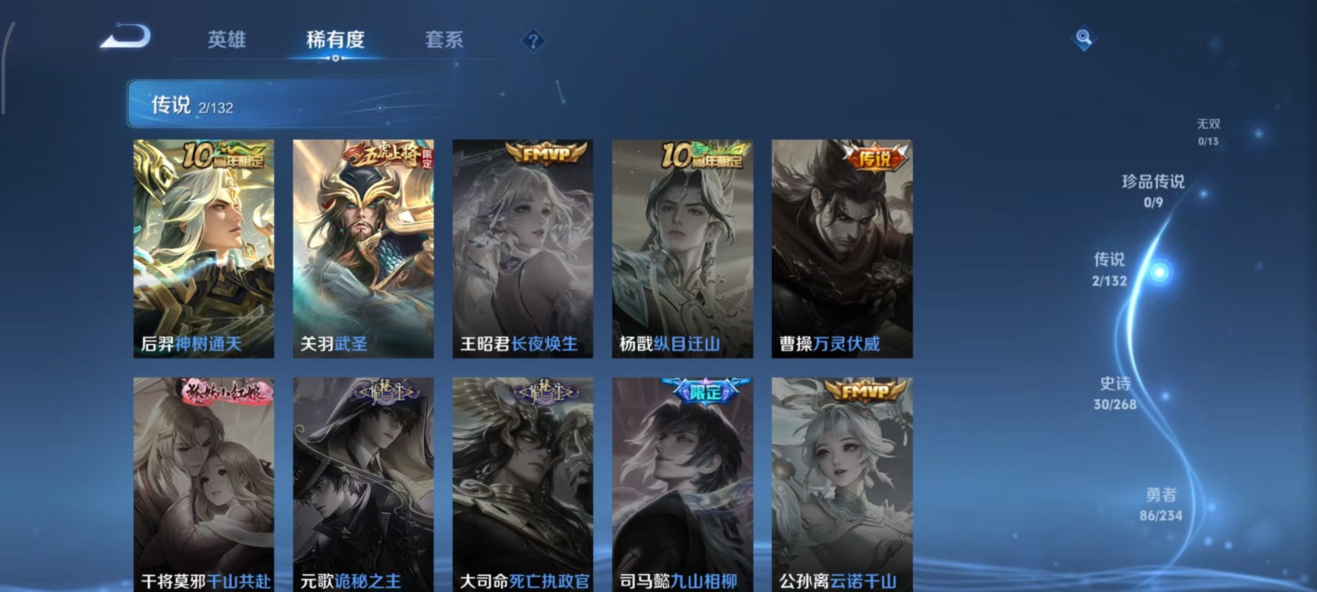 WZQM4115851王者荣耀账号详情图10