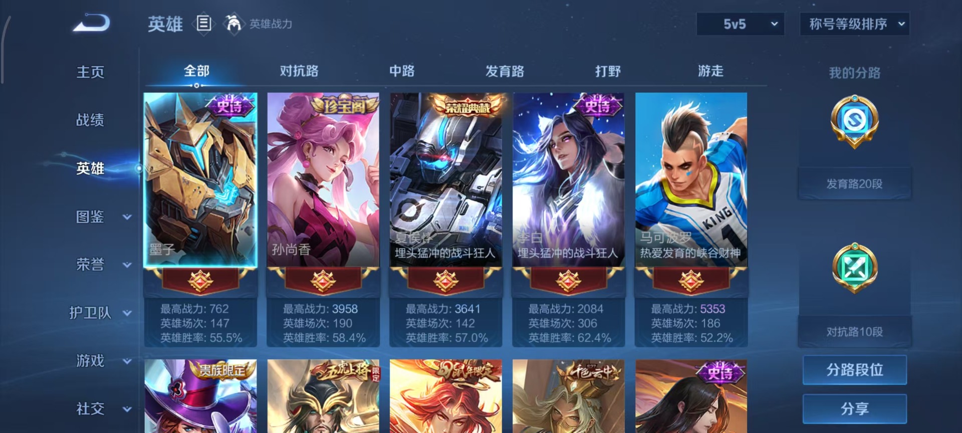 WZQM4115851王者荣耀账号详情图13