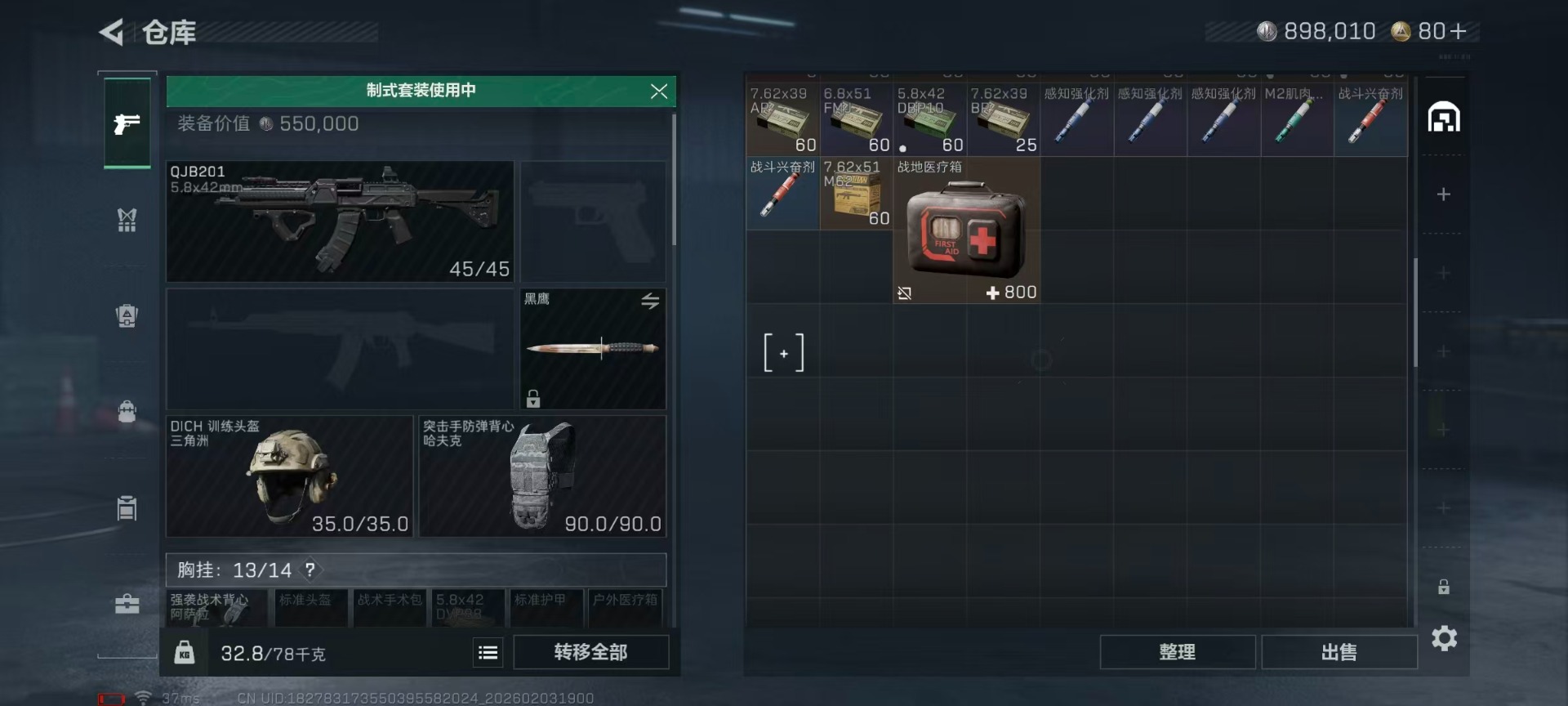 SJZCMW432730三角洲行动账号详情图16